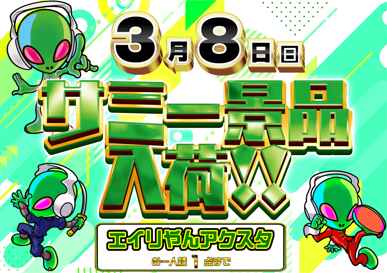 0308%e3%82%88%e3%81%93