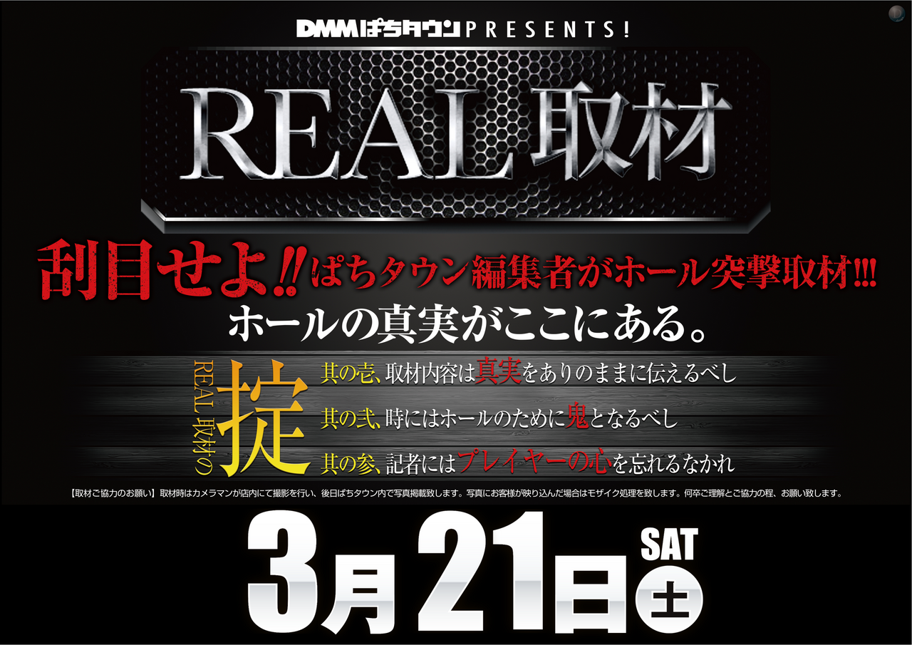 0321real%e5%8f%96%e6%9d%90%e6%a8%aa