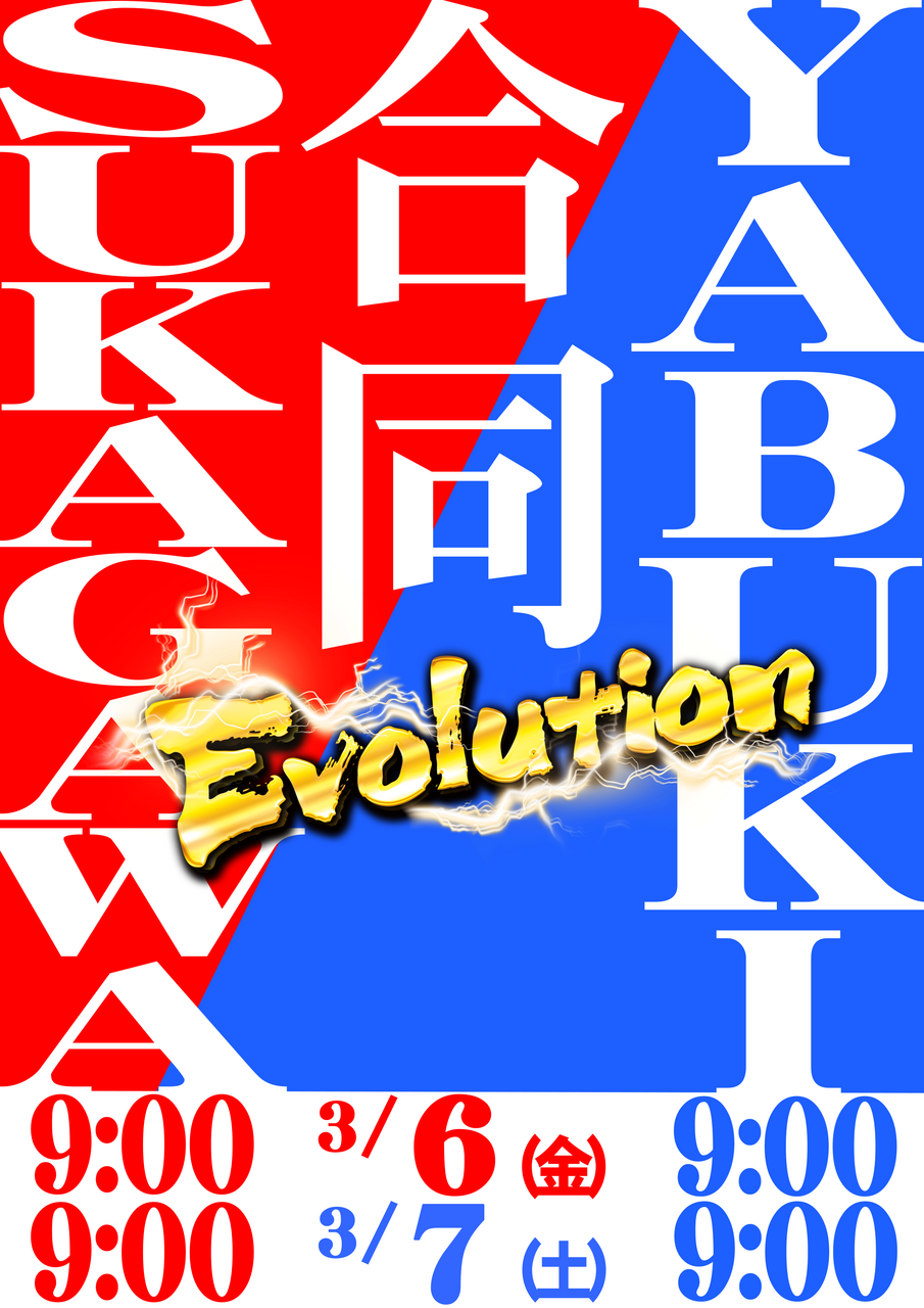 %e3%82%b9%e3%82%ab%e3%83%a4%e3%83%96%e3%81%9f%e3%81%a6