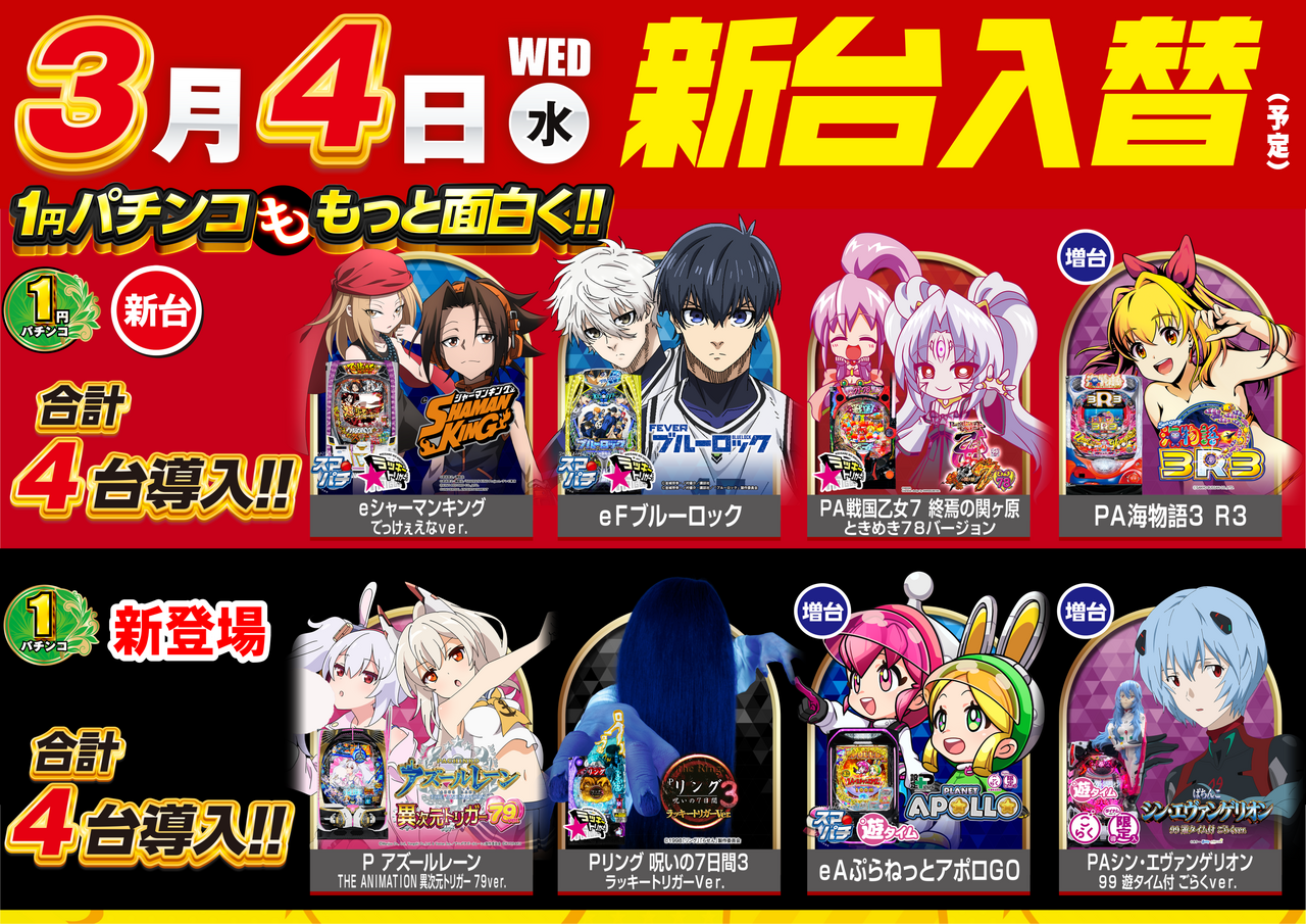 0304%e6%96%b0%e7%99%bb%e5%a0%b4