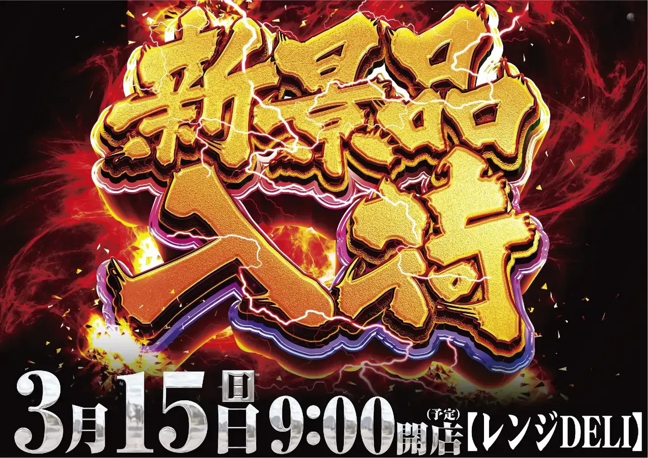 0315%e6%96%b0%e6%99%af%e5%93%81%e6%a8%aapstaz