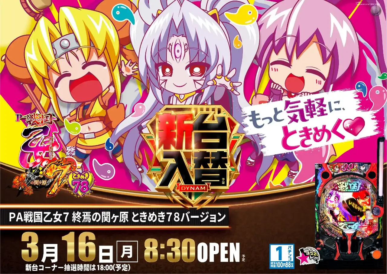 0316%ef%bc%b0%ef%bc%a1%e6%88%a6%e5%9b%bd%e4%b9%99%e5%a5%b3%ef%bc%97%e6%a8%aapstaz