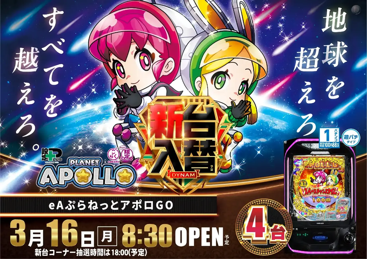 0316%ef%bd%85%ef%bc%a1%e3%81%b7%e3%82%89%e3%81%ad%e3%81%a3%e3%81%a8%e3%82%a2%e3%83%9d%e3%83%ad%e6%a8%aapstaz