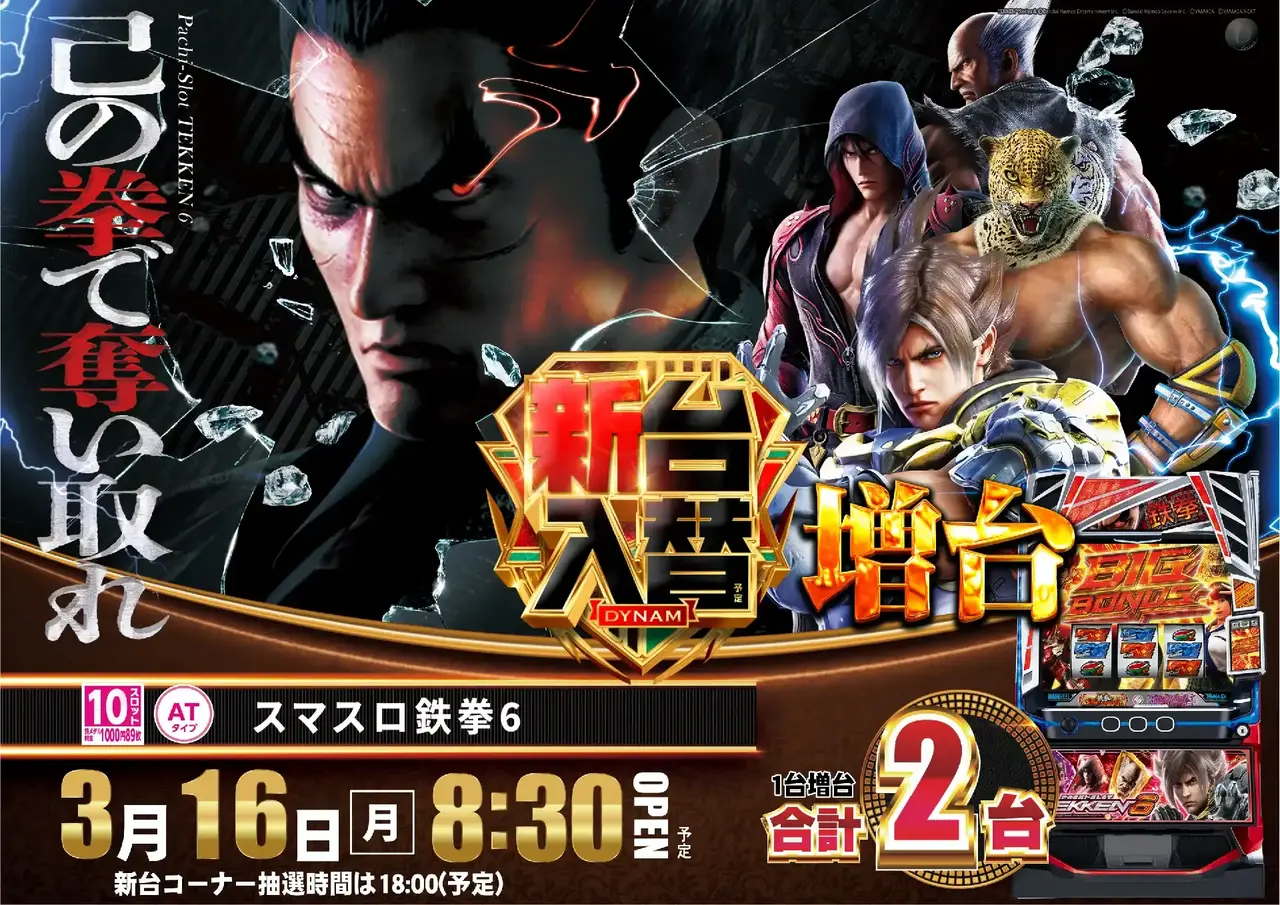 0316%e3%82%b9%e3%83%9e%e3%82%b9%e3%83%ad%e9%89%84%e6%8b%b3%ef%bc%96%e6%a8%aapstaz