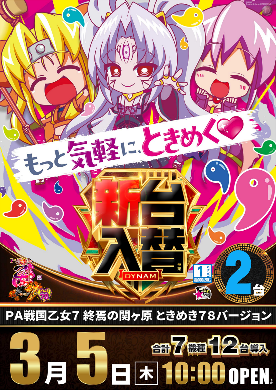 %e4%b9%99%e5%a5%b3%e3%82%bf%e3%83%86