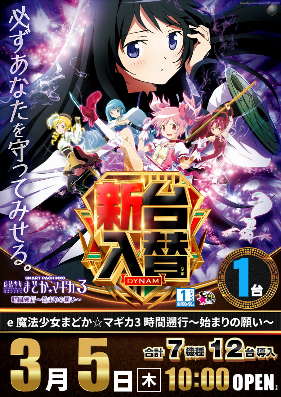 %e3%81%be%e3%81%a9%e3%81%8b%e3%82%bf%e3%83%86