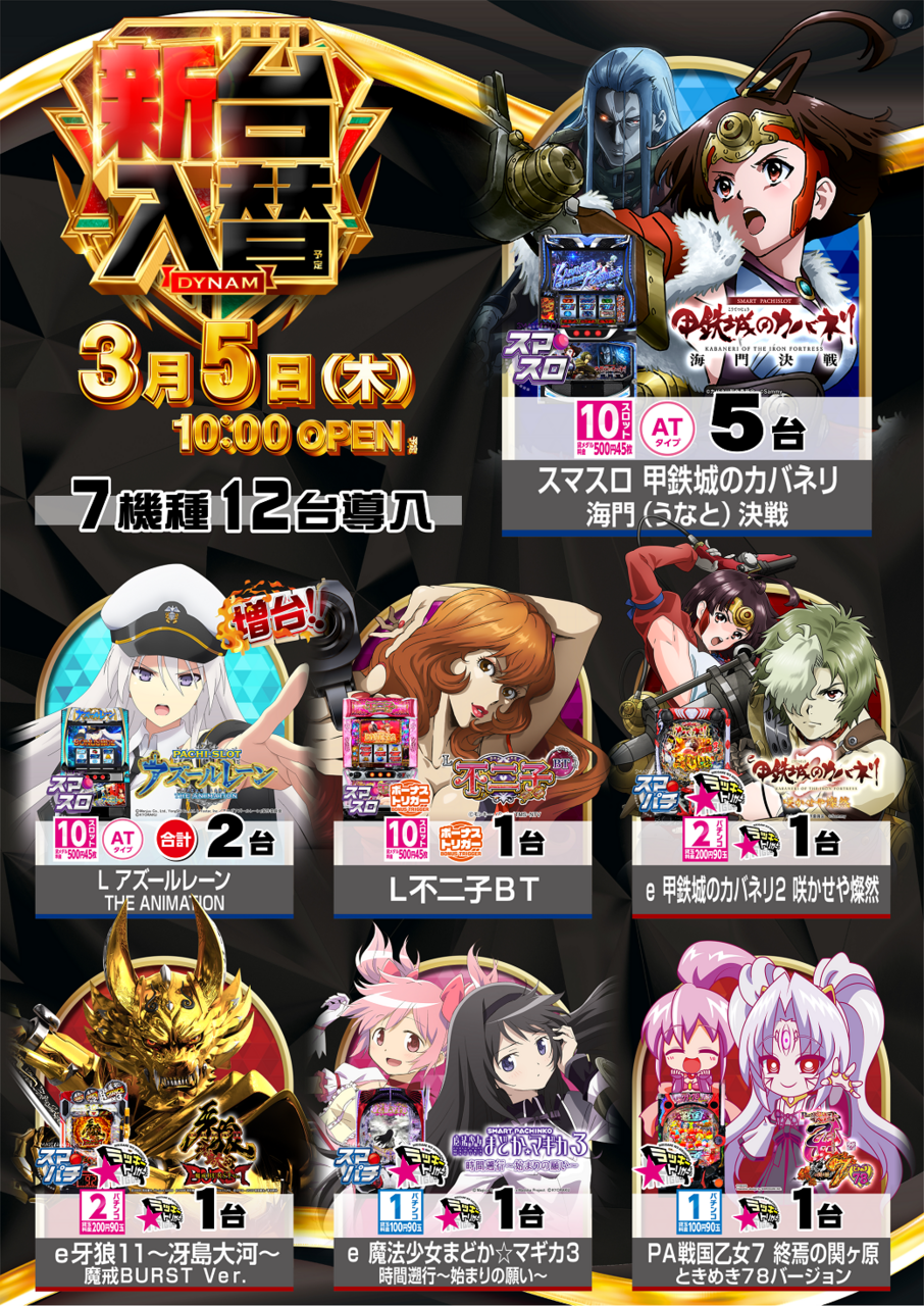 0305%e3%83%a9%e3%82%a4%e3%83%b3%e3%83%8a%e3%83%83%e3%83%97%e3%82%bf%e3%83%86