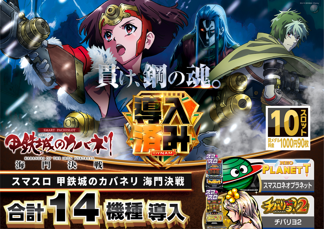 %e3%80%90%e5%b0%8e%e5%85%a5%e6%b8%88%e3%81%bf%e3%80%91%e3%82%ab%e3%83%90%e3%83%8d%e3%83%aa