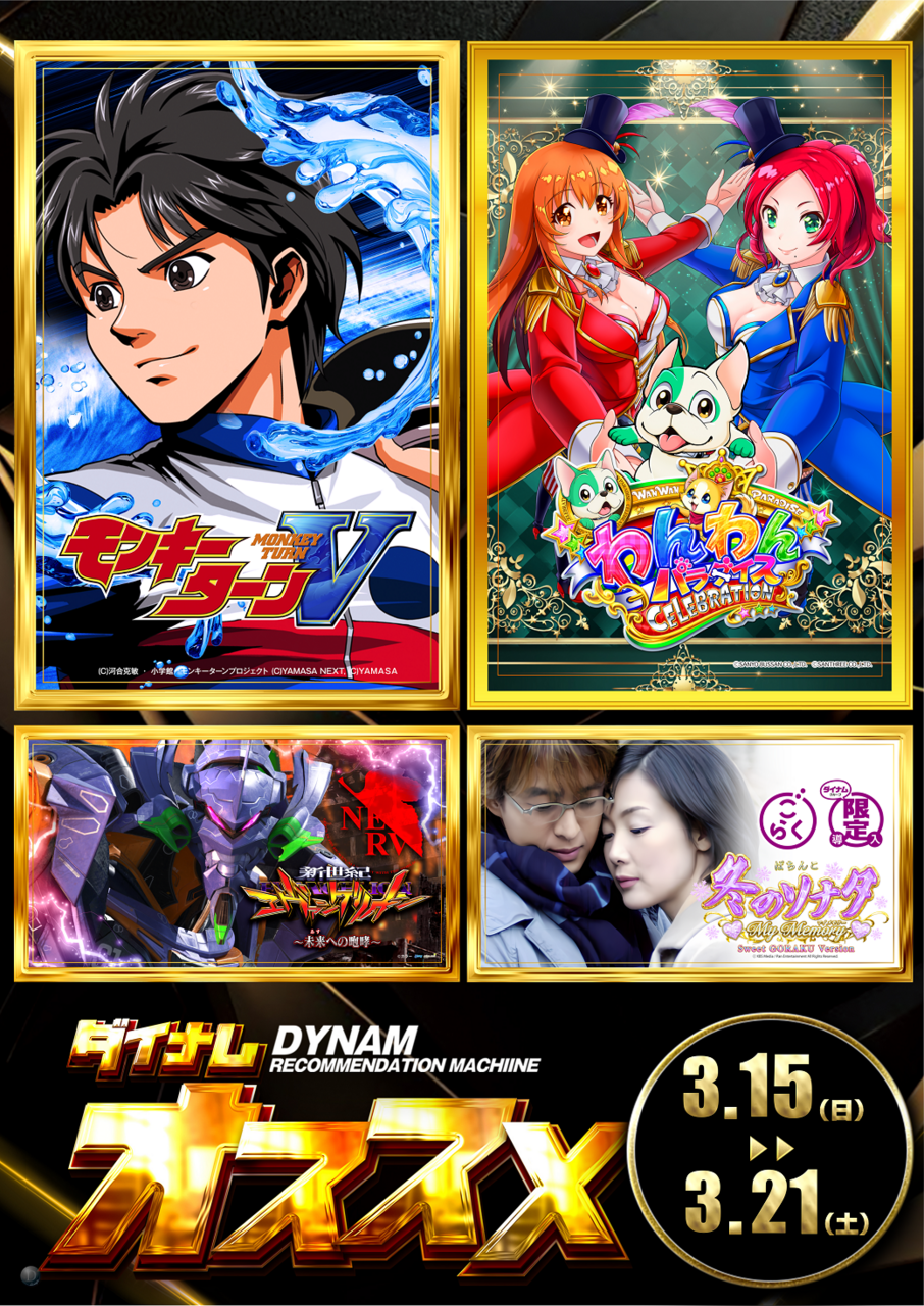 %e3%81%8a%e3%81%99%e3%81%99%e3%82%810315%ef%bd%9e%e3%82%bf%e3%83%86