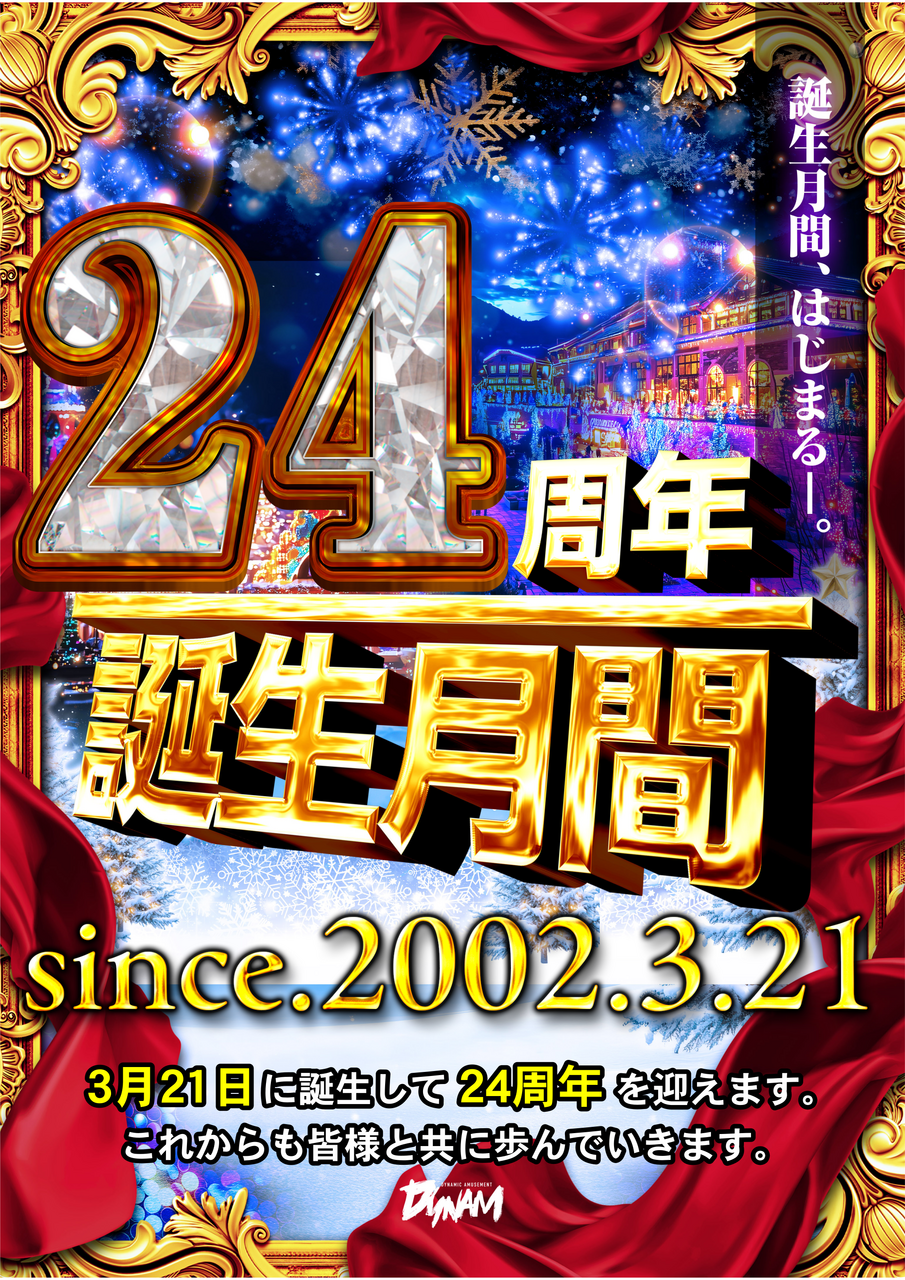 %e8%aa%95%e7%94%9f%e6%9c%88%e9%96%93%e3%80%80%e9%9d%92%e3%80%80%e7%b8%a6