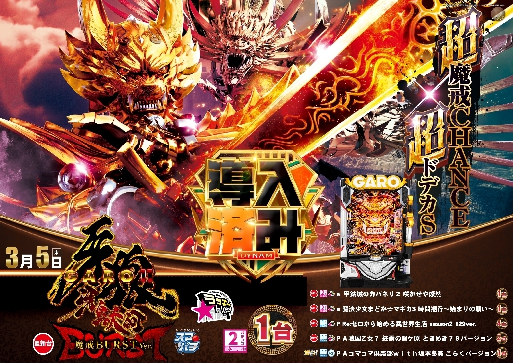 0305%e7%89%99%e7%8b%bc_%e5%b0%8e%e5%85%a5%e6%b8%88%e3%81%bf%e2%91%a1pstline_rich_w1040