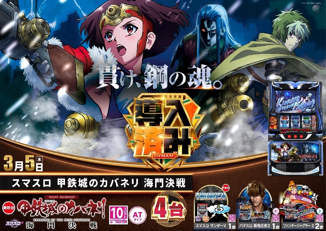 0305%e3%82%ab%e3%83%90%e3%83%8d%e3%83%aa%e5%b0%8e%e5%85%a5%e6%b8%88%e3%81%bf%e2%91%a1pstline_rich_w1040