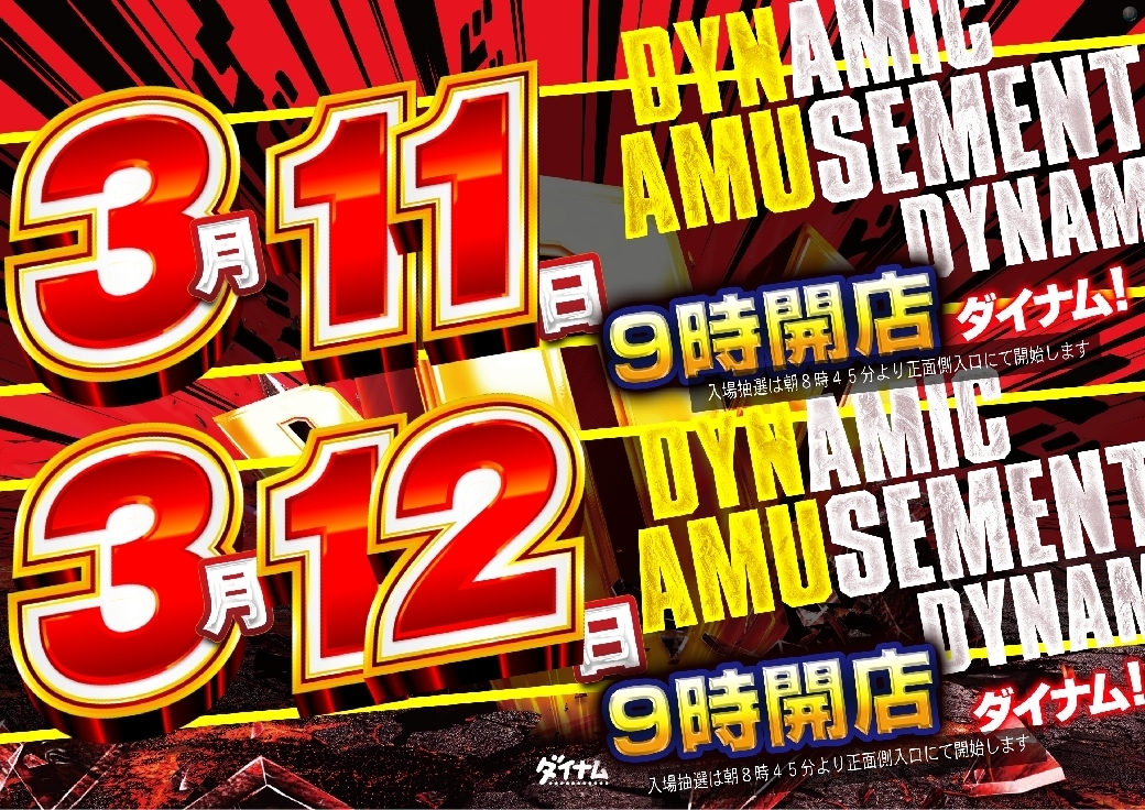 0480311%e6%a8%aa_pointline_rich_w1040