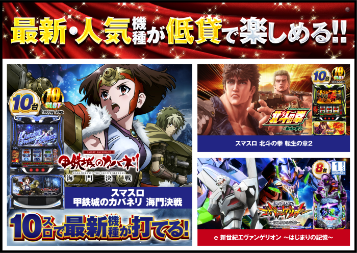 %e6%9c%80%e6%96%b0%e6%a9%9f%e7%a8%ae%e3%81%8c%e6%89%93%e3%81%a6%e3%82%8b_%e6%a8%aa