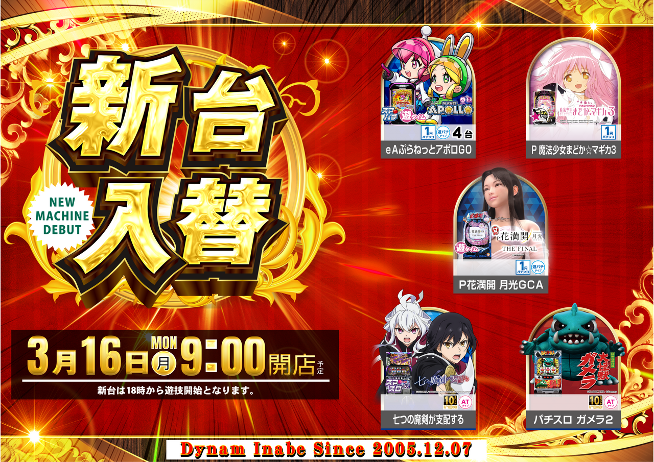 0316%e6%96%b0%e5%8f%b0%e5%85%a5%e6%9b%bf%e6%a8%aa