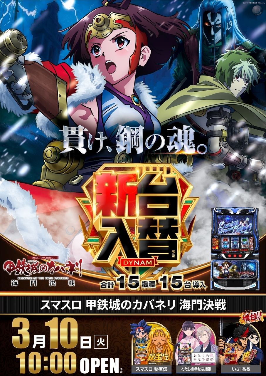 Order_ae260302-0377_%e6%b5%b7%e9%96%80_%e7%b8%a6line_rich_w1040