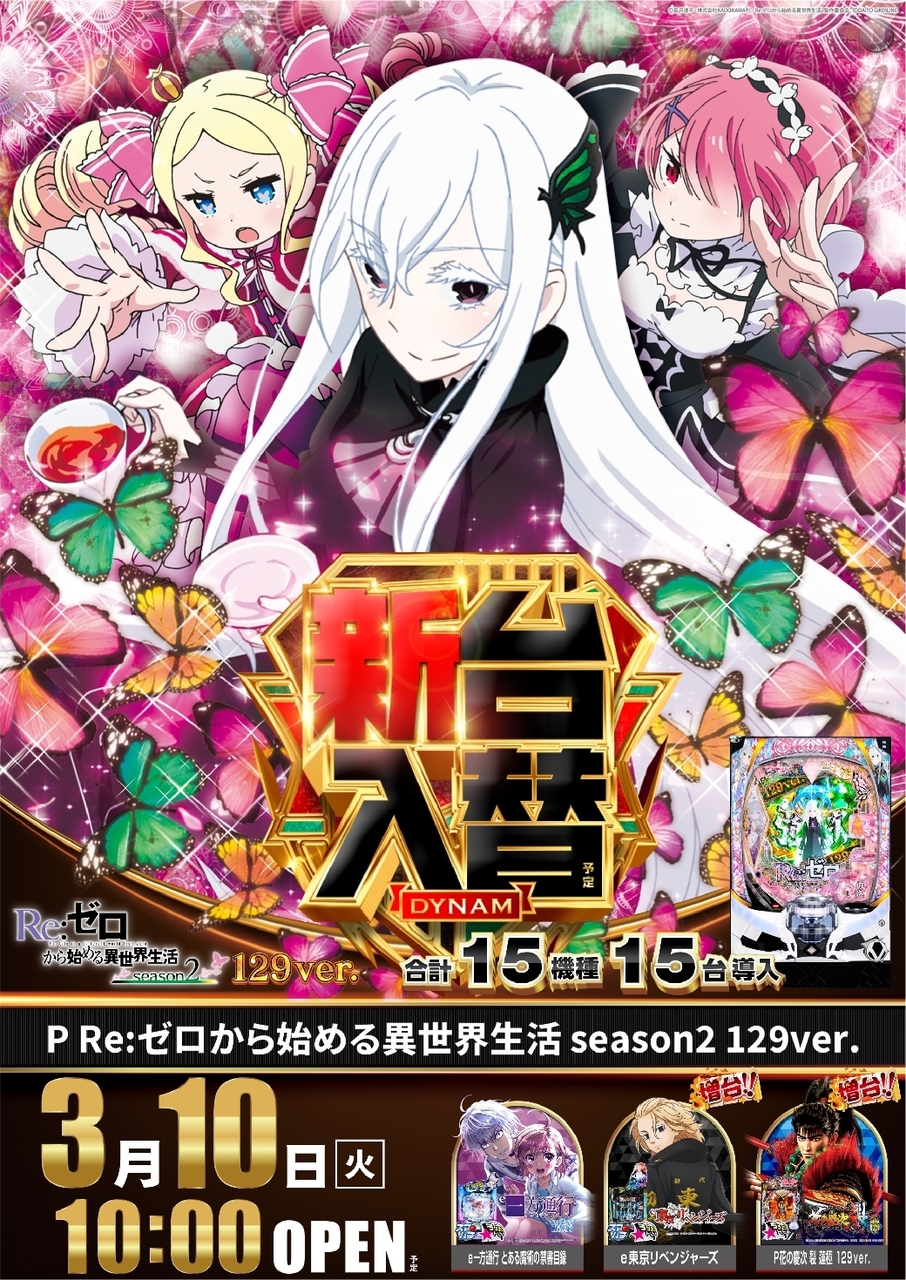 Order_ae260302-0374_%e3%83%aa%e3%82%bc%e3%83%ad_%e7%b8%a6line_rich_w1040