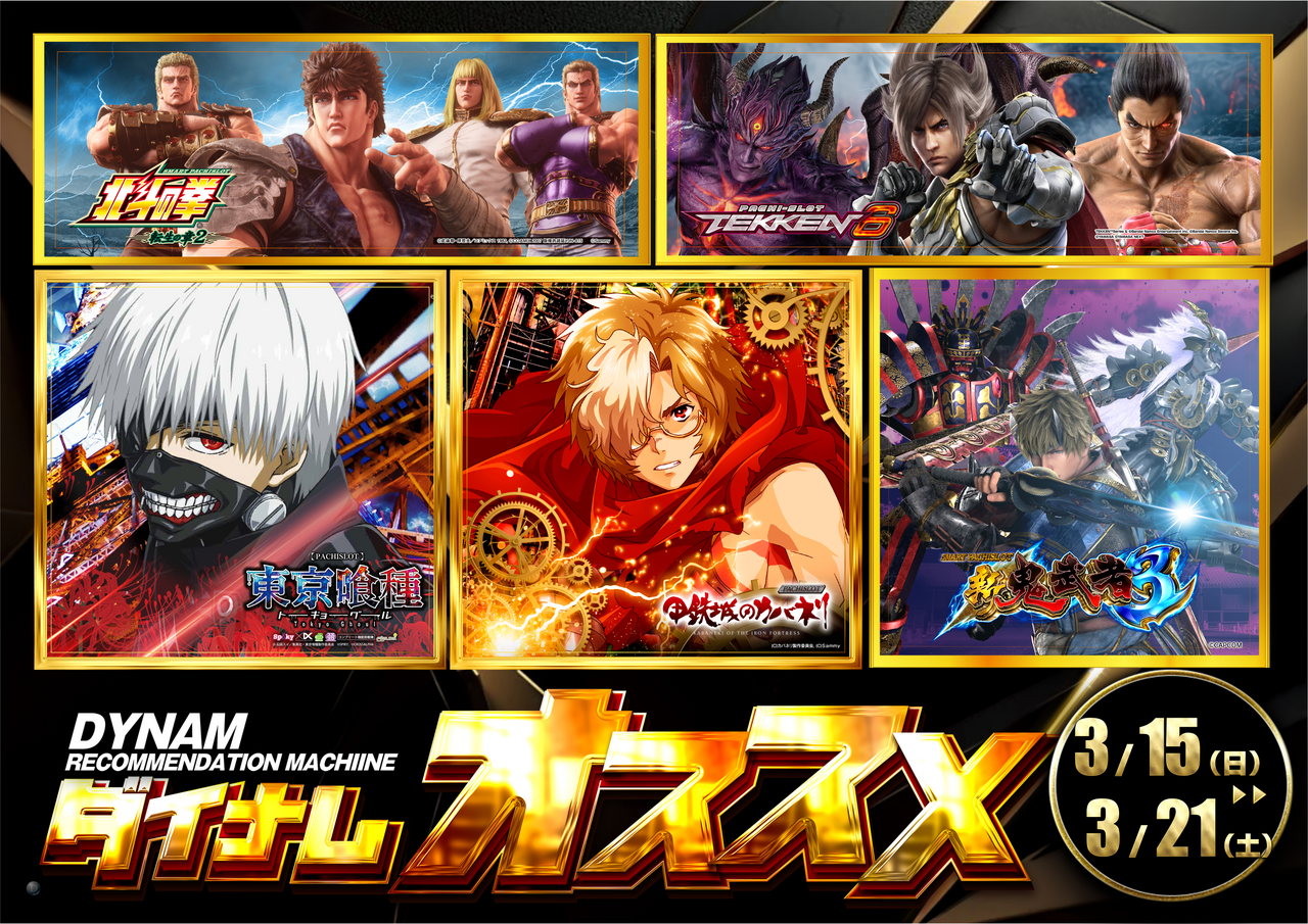 0315%e3%82%aa%e3%82%b9%e3%82%b9%e3%83%a1