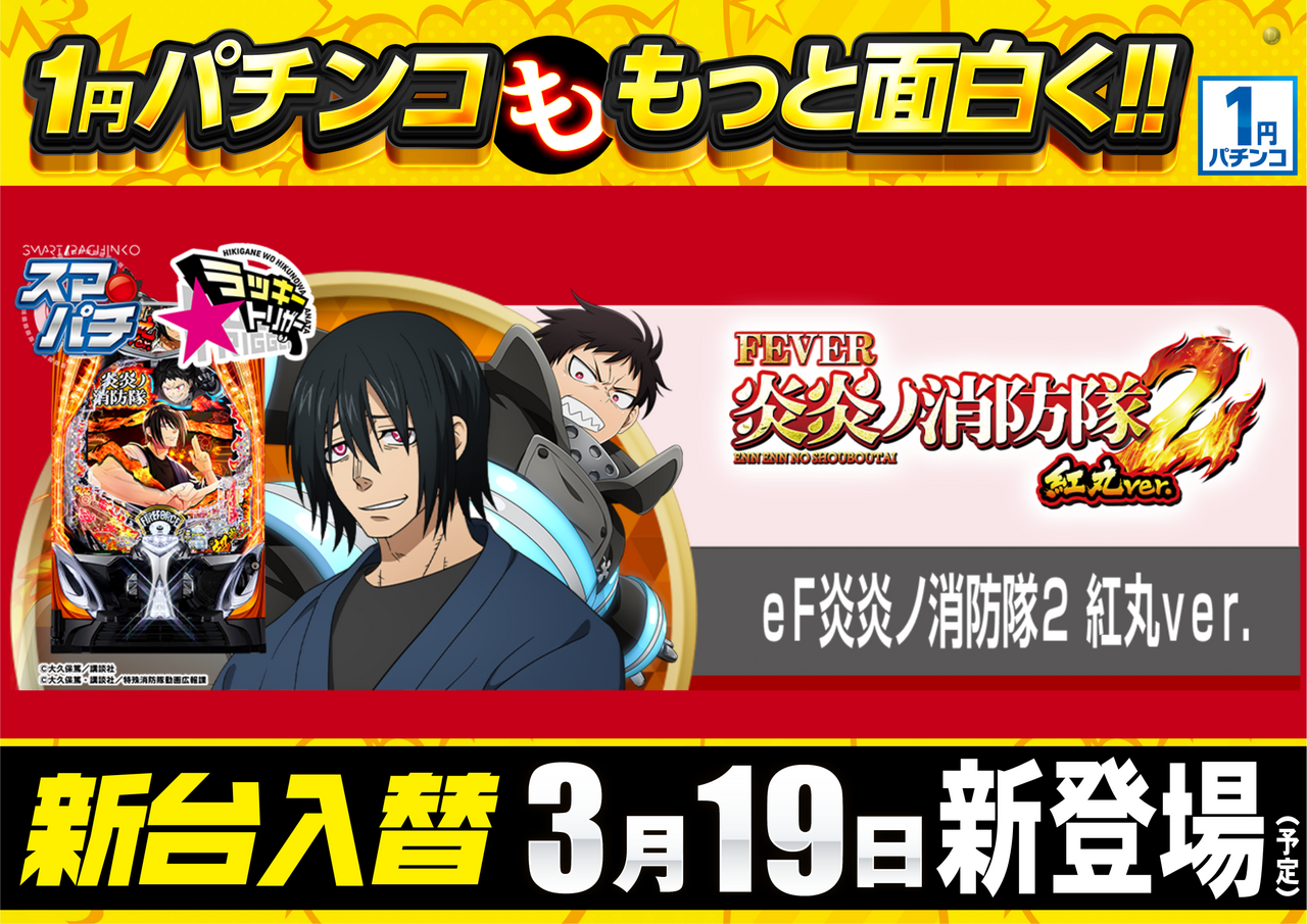 0319%e6%96%b0%e7%99%bb%e5%a0%b4%e3%82%88%e3%81%93%e4%bf%ae%e6%ad%a3