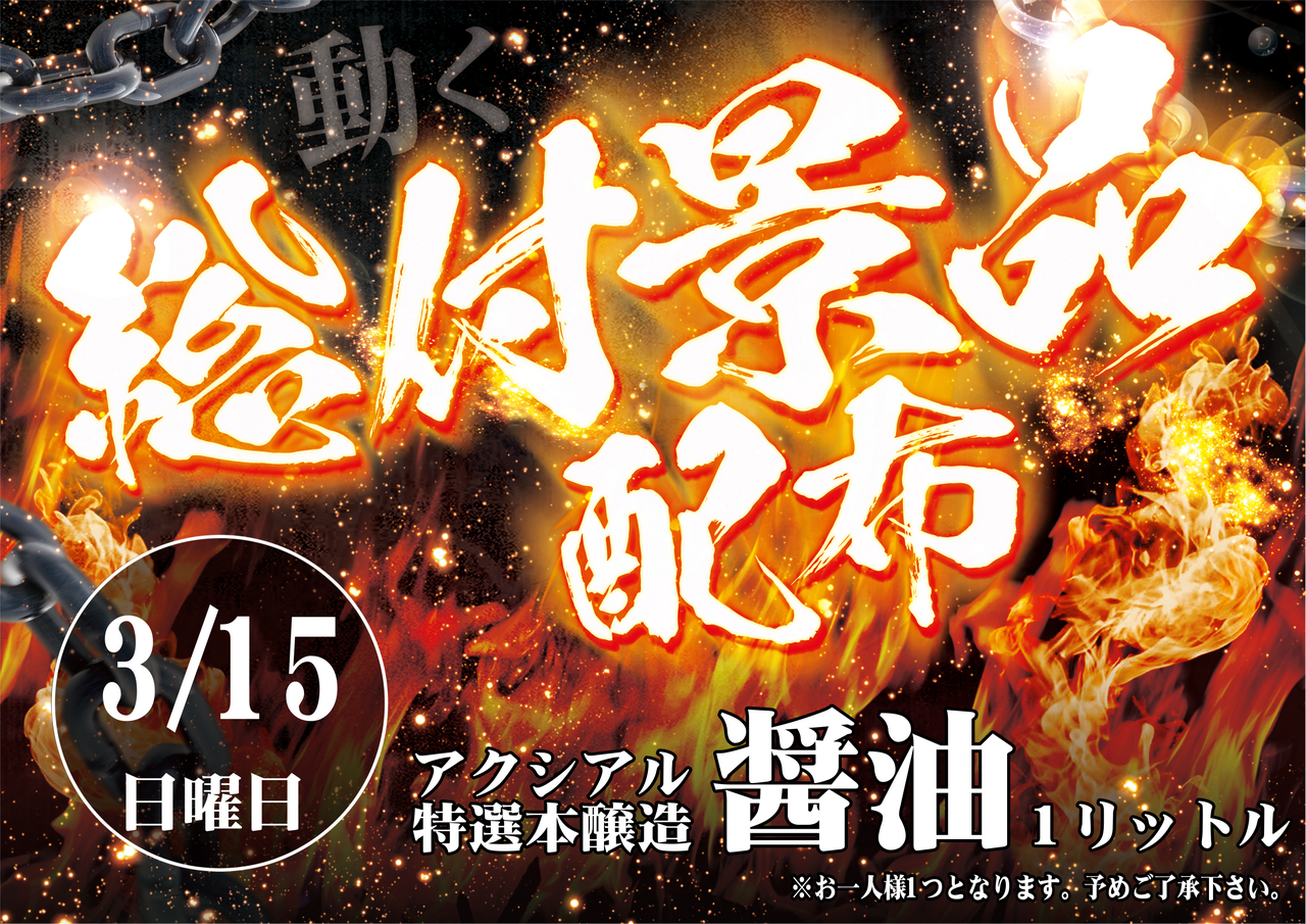 0315%e7%b7%8f%e4%bb%98%e3%81%91%e3%82%88%e3%81%93