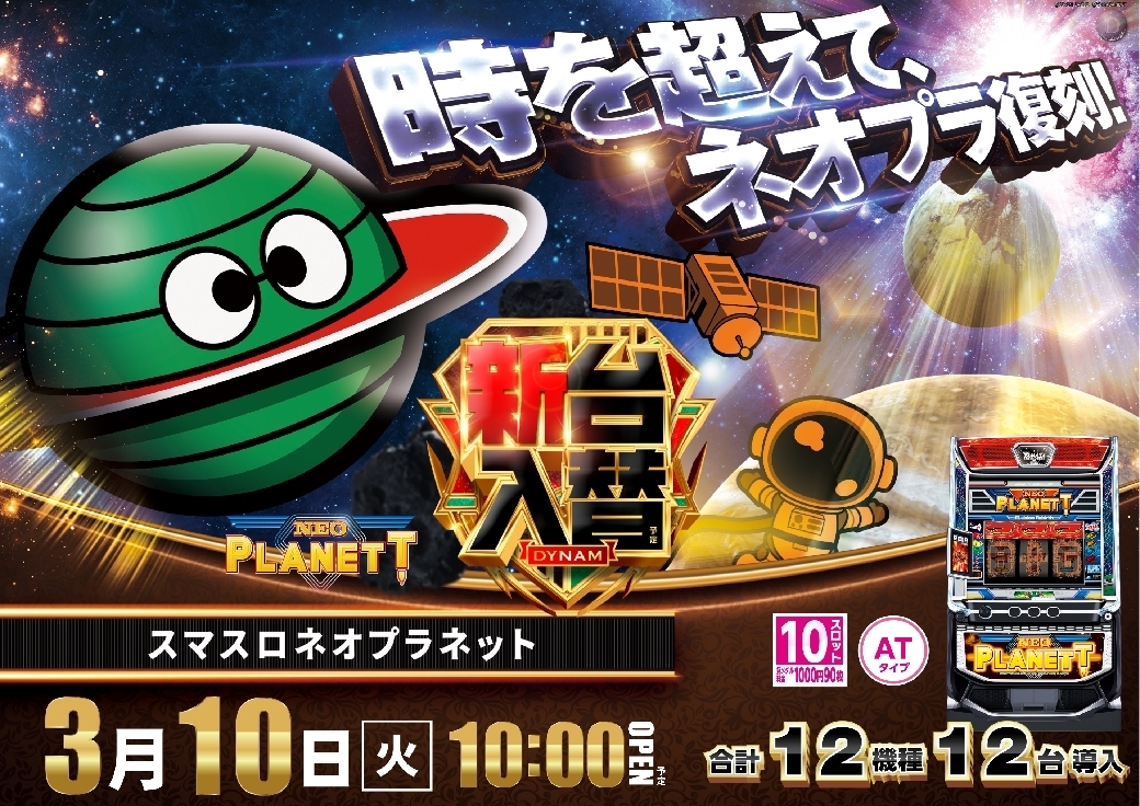 Order_ae260227-0719_%e3%82%b9%e3%83%9e%e3%82%b9%e3%83%ad%e3%83%8d%e3%82%aa%e3%83%97%e3%83%a9%e3%83%8d%e3%83%83%e3%83%88-%e6%96%b0%e5%8f%b0%e5%85%a5%e6%9b%bf_%e6%a8%aaline_rich_w1040