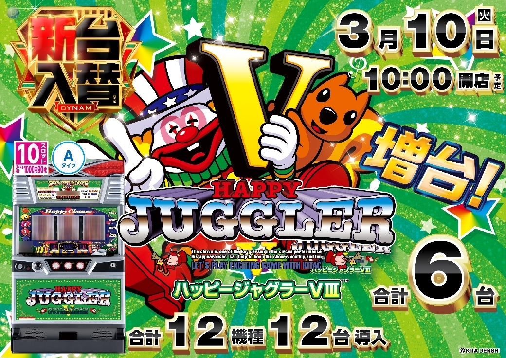 Order_ae260227-0707_%e4%bf%ae%e6%ad%a3%e7%89%88_%e3%83%8f%e3%83%83%e3%83%94%e3%83%bc%e3%82%b8%e3%83%a3%e3%82%b0%e3%83%a9%e3%83%bc%e2%85%a7-%e6%96%b0%e5%8f%b0%e5%85%a5%e6%9b%bf_%e6%a8%aaline_rich_w1040