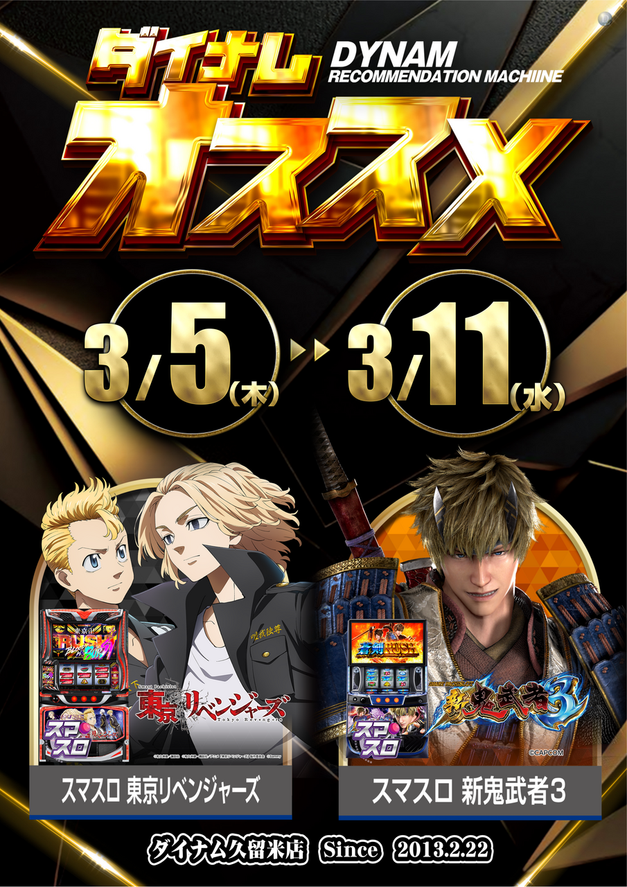 %e3%82%aa%e3%82%b9%e3%82%b9%e3%83%a10305%ef%bd%9e%ef%bc%b3