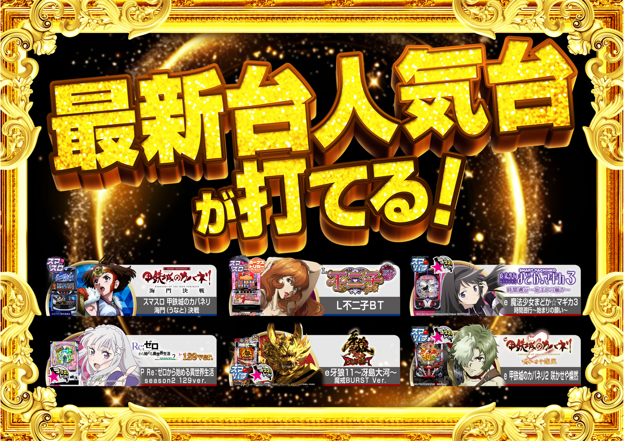 %e6%9c%80%e6%96%b0%e4%ba%ba%e6%b0%97%e5%8f%b0