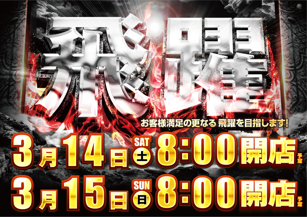 %e9%a3%9b%e8%ba%8d%e6%a8%aa