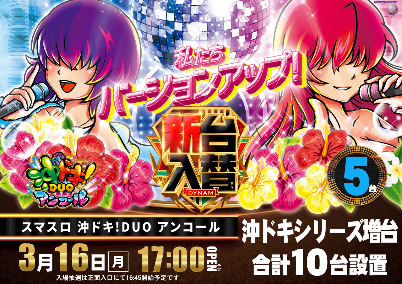 0316%e6%b2%96%e3%83%89%e3%82%ad_%e3%82%88%e3%81%93