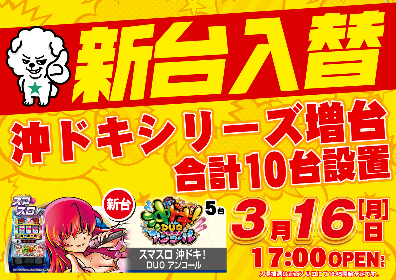 0316%e6%96%b0%e5%8f%b0%e5%85%a5%e6%9b%bf_%e3%82%88%e3%81%93