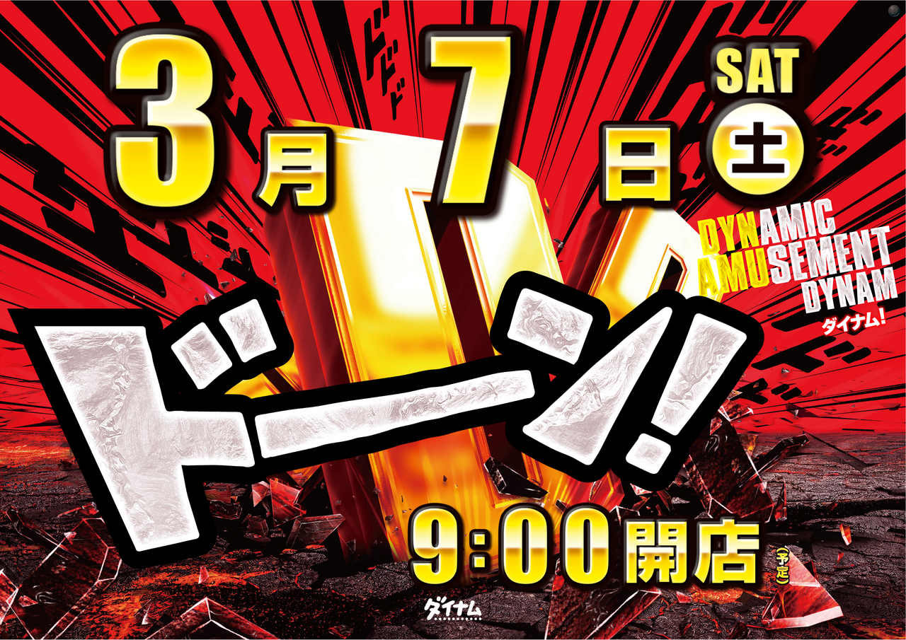 %ef%bc%90%ef%bc%93%ef%bc%90%ef%bc%97%e3%83%89%e3%83%bc%e3%83%b3%e6%a8%aa