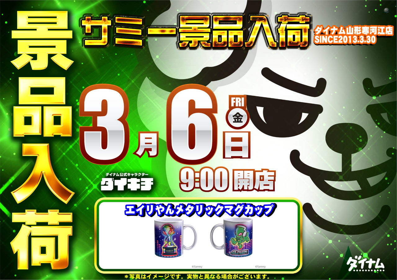 0306%e3%80%80%e3%82%b5%e3%83%9f%e3%83%bc%e3%82%88%e3%81%93