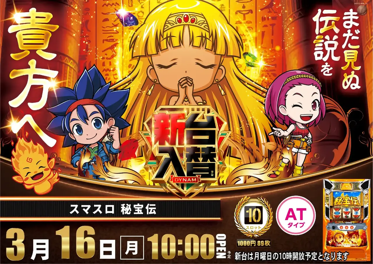 0316_%e7%a7%98%e5%ae%9d%e4%bc%9d_%e6%a8%aa_pstaz