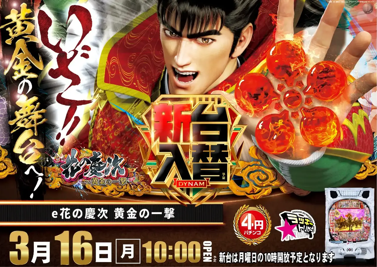 0316_%e8%8a%b1%e3%81%ae%e6%85%b6%e6%ac%a1_%e6%a8%aa_pstaz