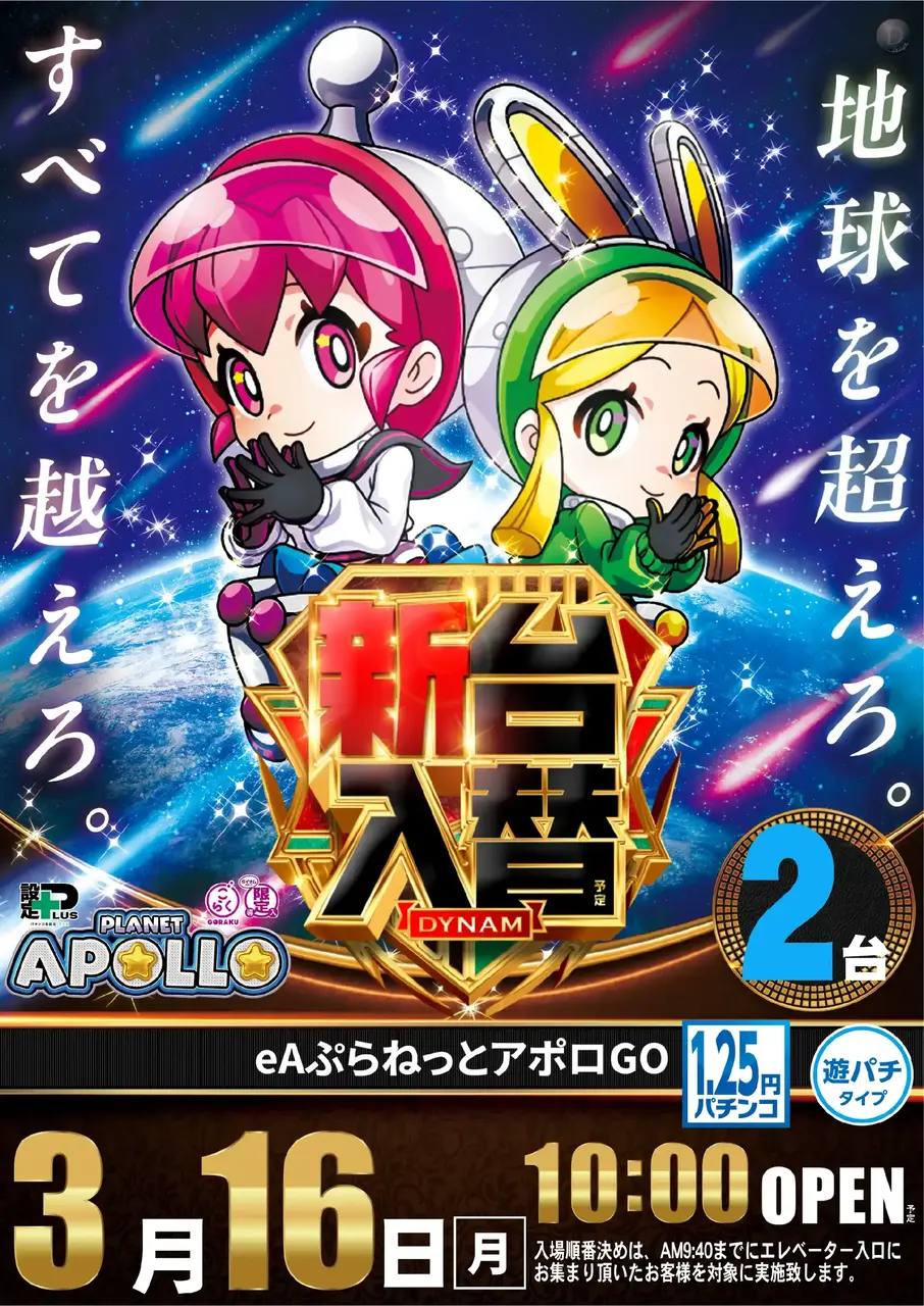 0316_%e3%82%a2%e3%83%9d%e3%83%ad_%e7%b8%a6_pstaz