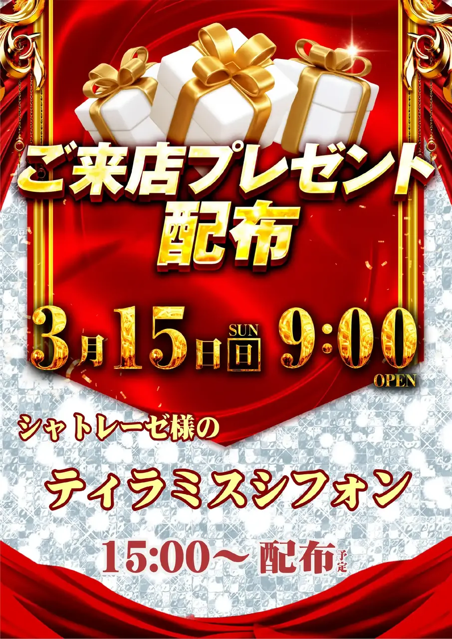 0315%e7%b7%8f%e4%bb%98pstaz%e7%b8%a6