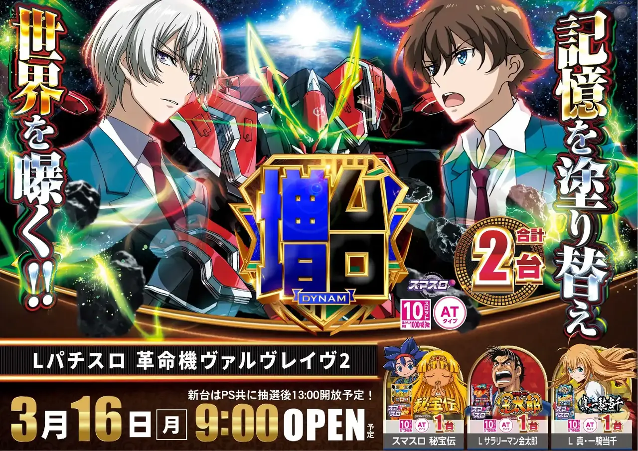 0316%e9%9d%a9%e5%91%bd%e6%a9%9f%e3%83%b4%e3%82%a1%e3%83%ab%e3%83%b4%e3%83%ac%e3%82%a4%e3%83%b4%ef%bc%92%e6%a8%aapstaz