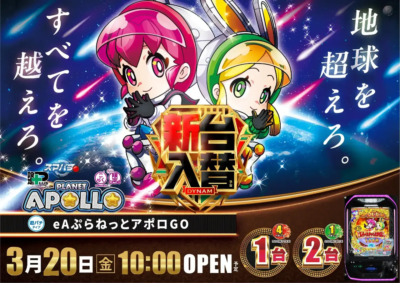 0320_%e3%82%a2%e3%83%9d%e3%83%ad_%e6%a8%aa_pstaz