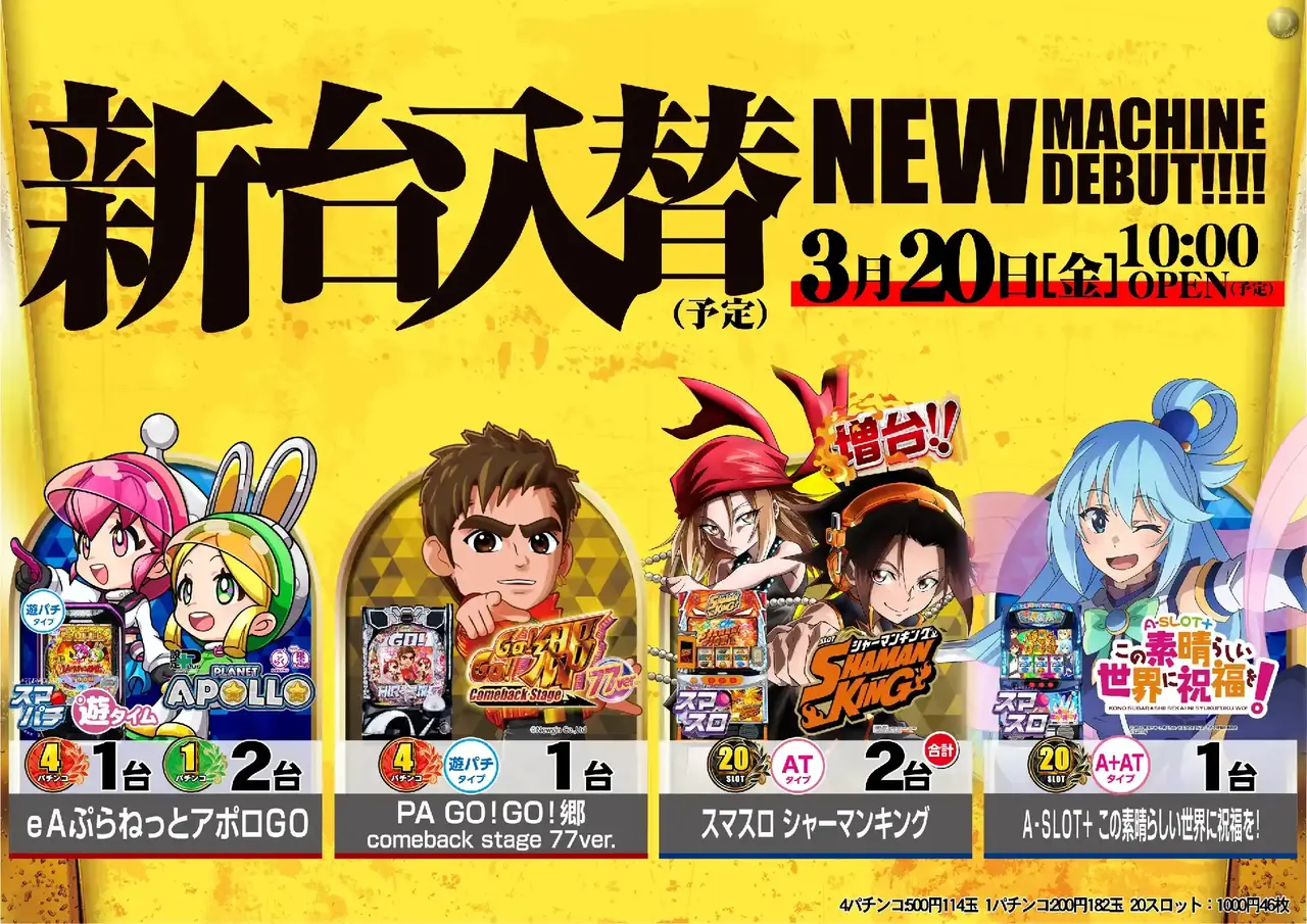 0320_%e6%b1%8e%e7%94%a8_%e6%a8%aa_pstaz