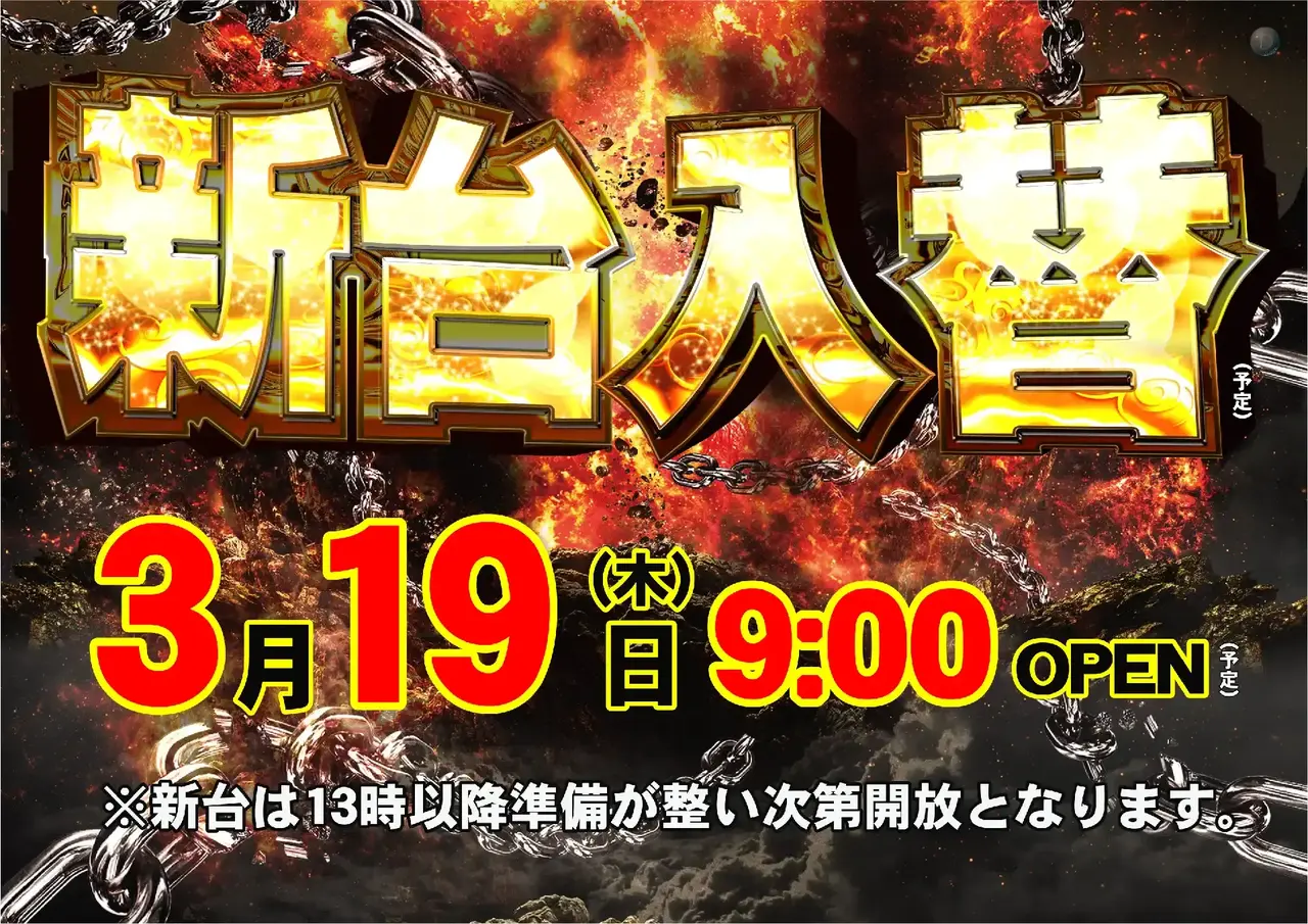 0319%e6%97%a5%e4%bb%98%e6%a8%aapstaz