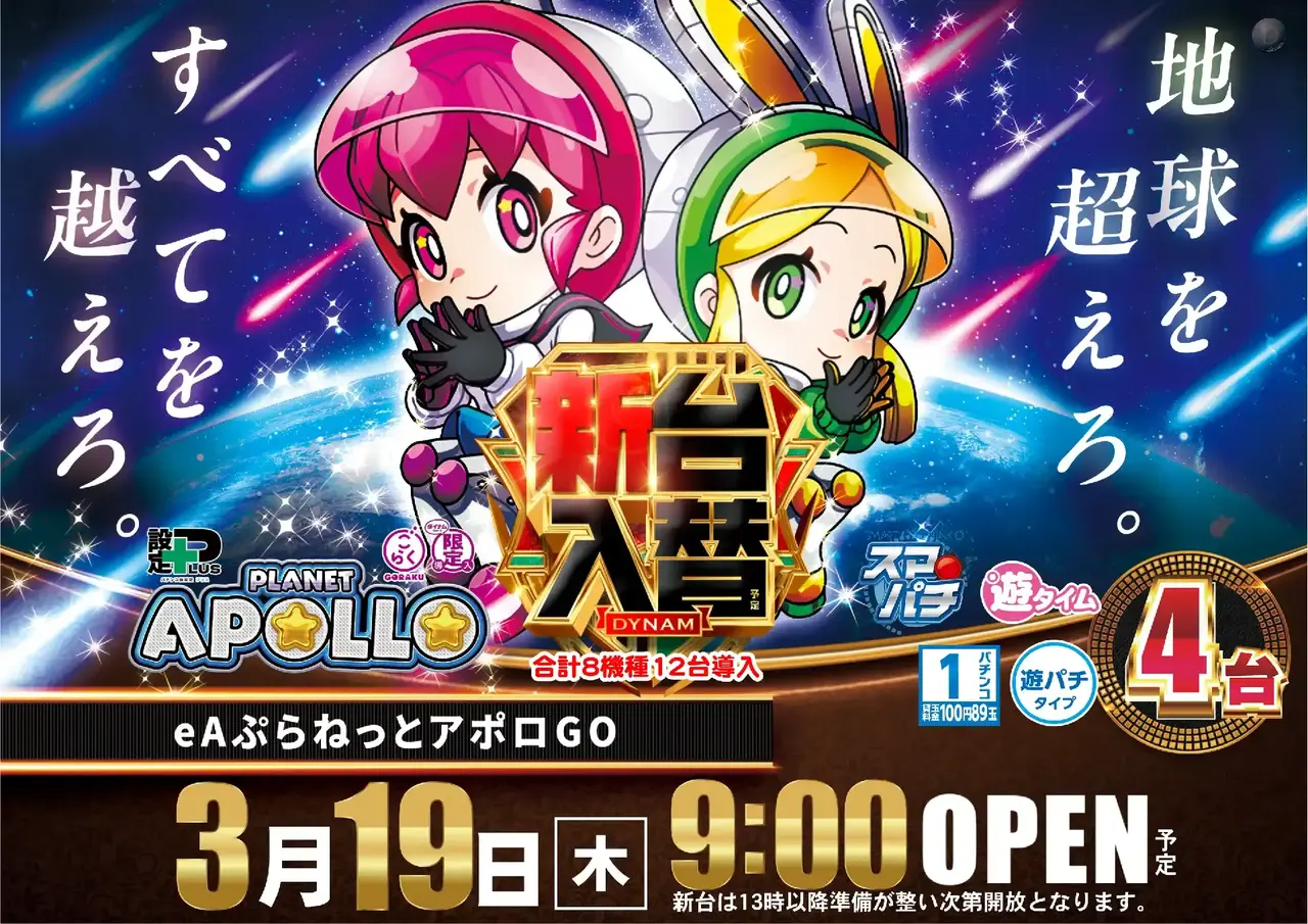 0319%e3%81%b7%e3%82%89%e3%81%ad%e3%81%a3%e3%81%a8%e3%82%a2%e3%83%9d%e3%83%ad%e6%a8%aapstaz