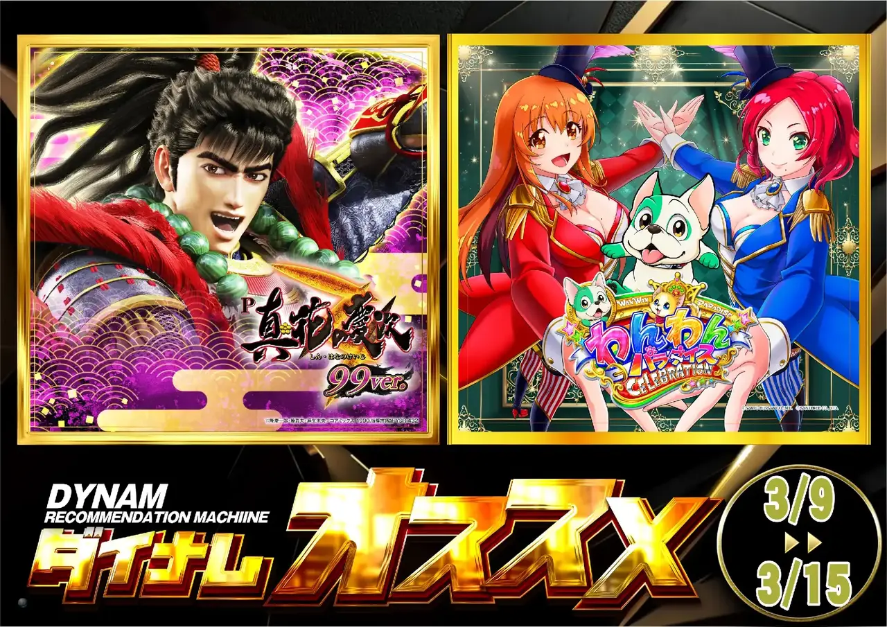 0309-0315%e3%82%aa%e3%82%b9%e3%82%b9%e3%83%a1%e2%91%a2_%e6%85%b6%e6%ac%a1%e3%82%8f%e3%82%93%e3%82%bb%e3%83%ac_%e6%a8%aapstaz_ae260302-0201