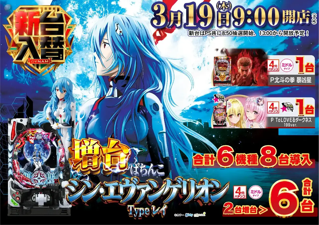 0319%e3%82%a8%e3%83%b4%e3%82%a1%e3%83%b3%e3%82%b2%e3%83%aa%e3%82%aa%e3%83%b3%e6%a8%aapstaz