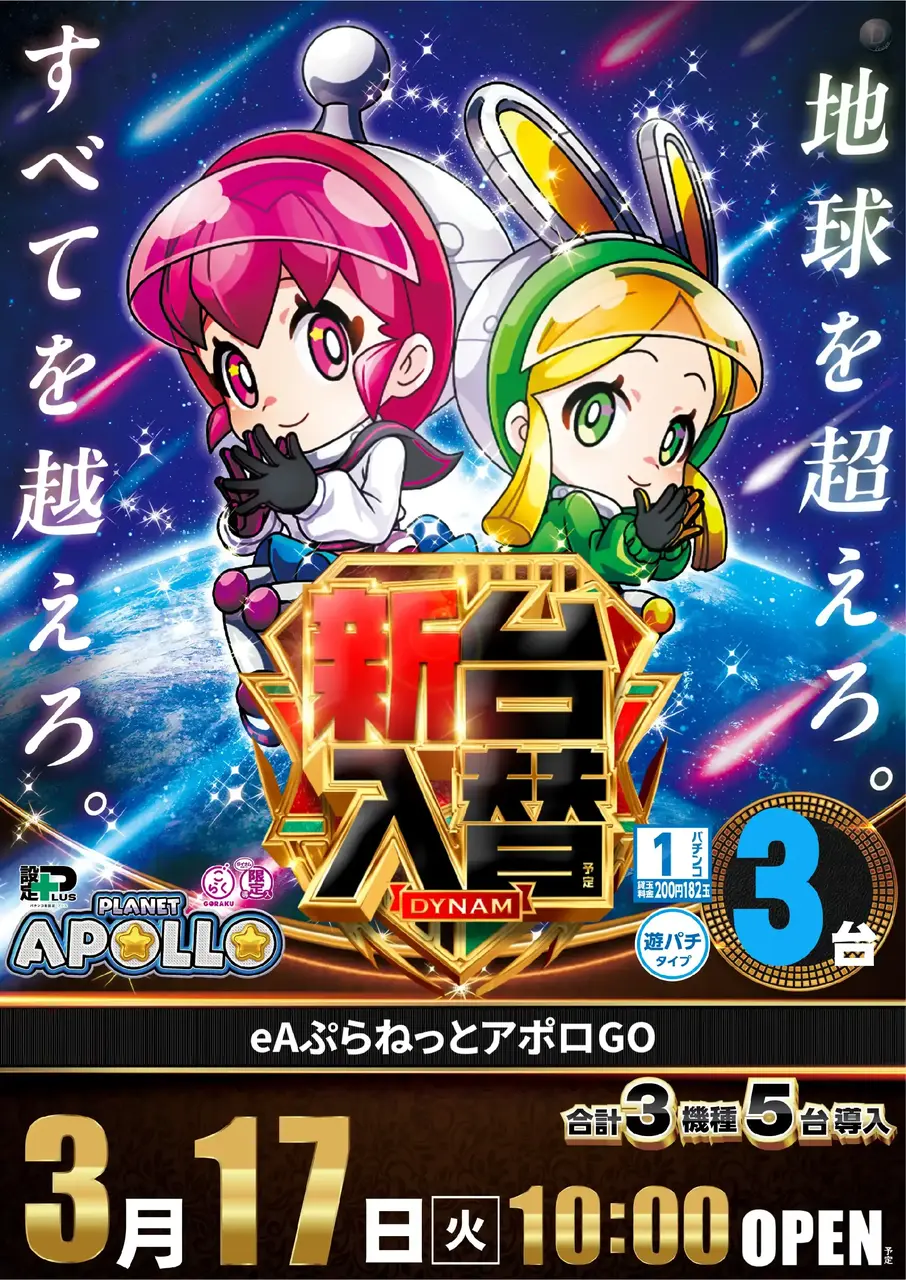 0317_%e3%82%a2%e3%83%9d%e3%83%ad_%e7%b8%a6_pstaz