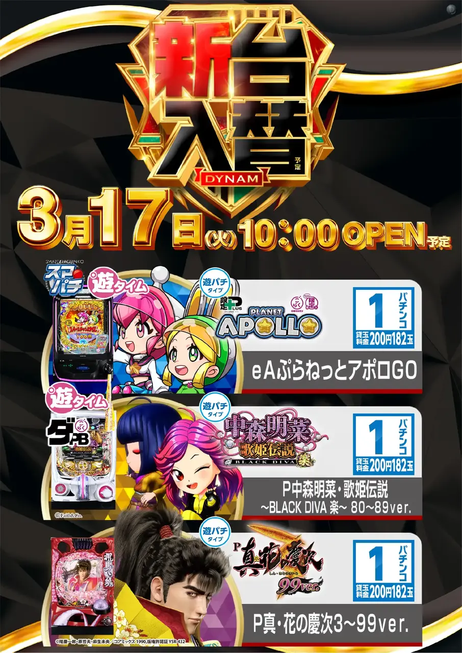 0317_%e6%b1%8e%e7%94%a8_%e7%b8%a6_pstaz