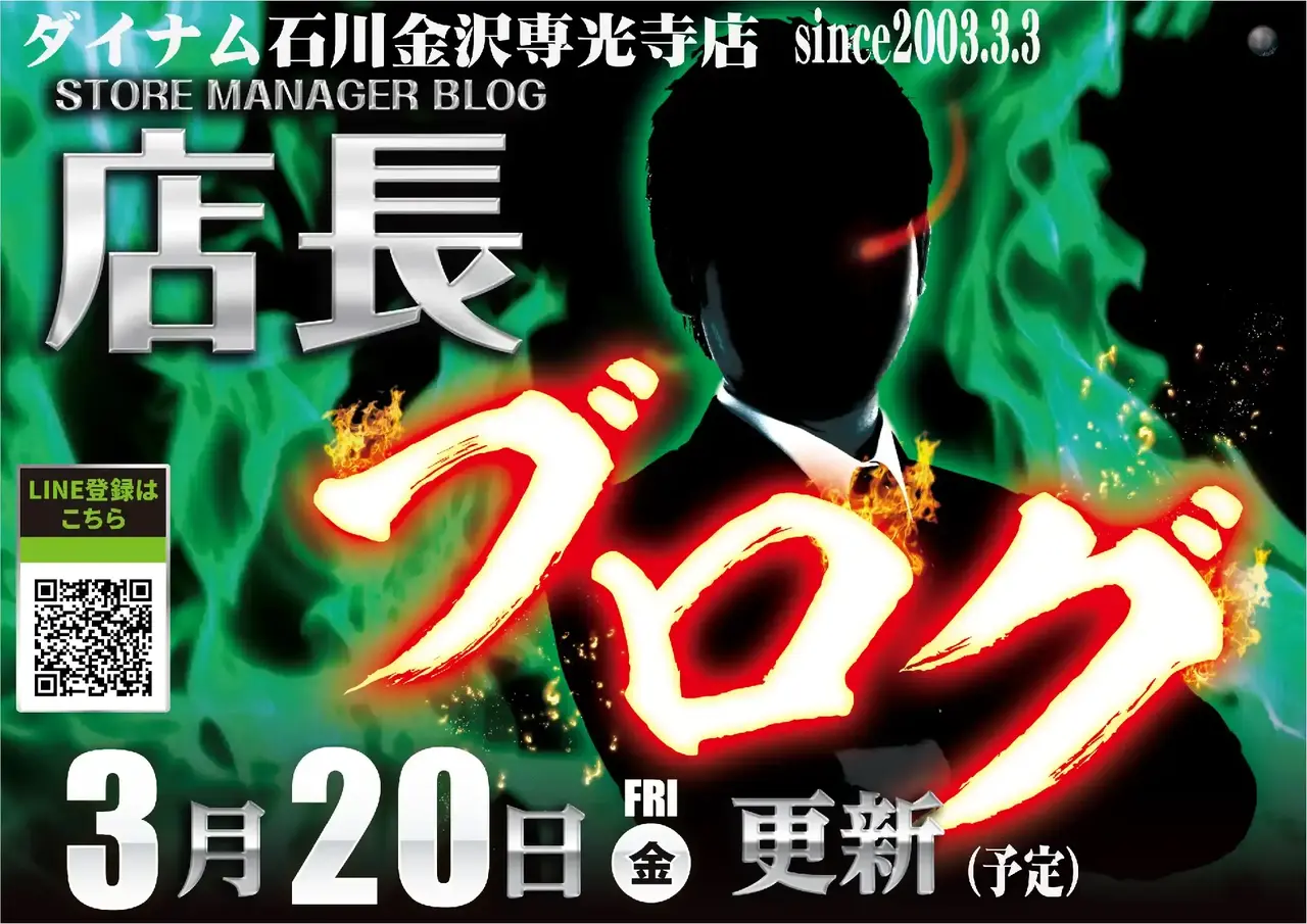 %e5%ba%97%e9%95%b7%e3%83%96%e3%83%ad%e3%82%b00320pstaz%e6%a8%aa