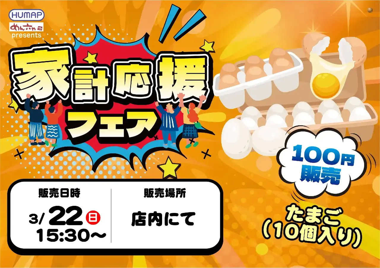 %e8%b2%a9%e5%a3%b2%e4%bc%9a0322pstaz%e6%a8%aa