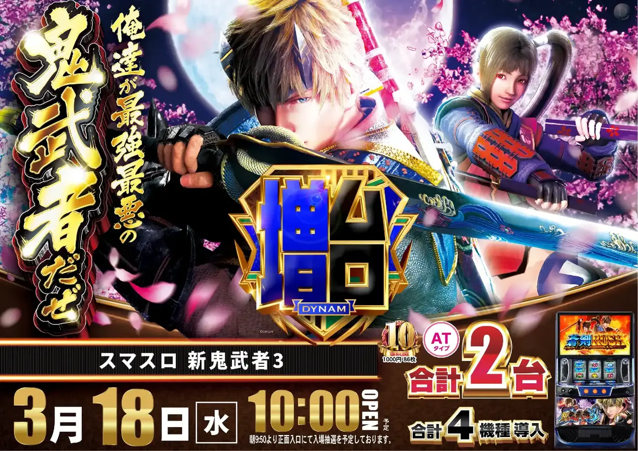 2_0318_%e9%ac%bc%e6%ad%a6%e8%80%85_%e3%82%88%e3%81%93_pst_az