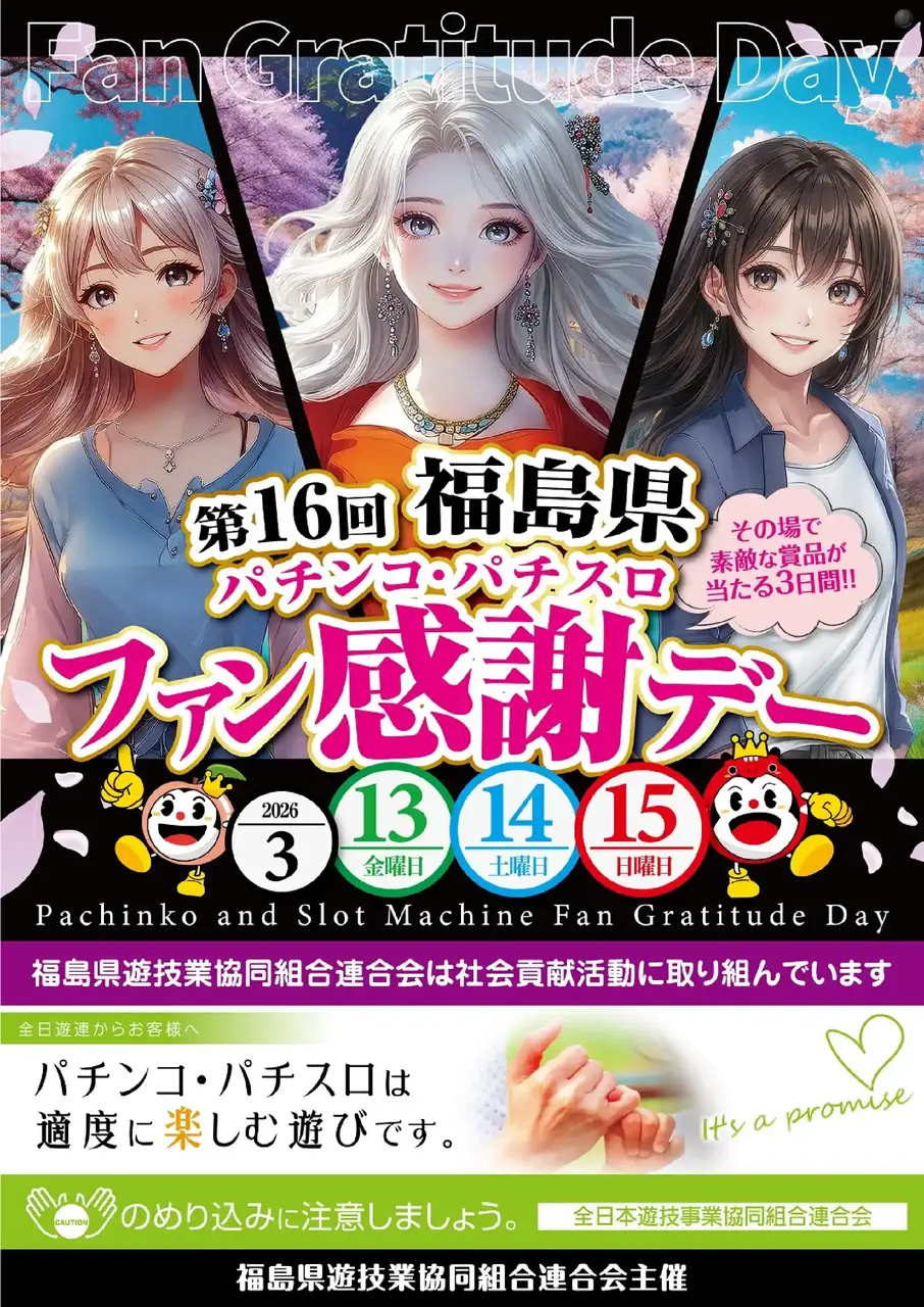 0313%e3%83%a1%e3%82%a4%e3%83%b3pstaz%e7%b8%a6